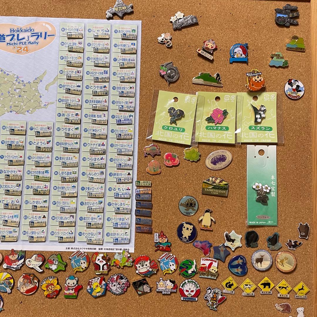 北海道　道の駅　ガチャピンズラリー2024 コンプリート　ピンバッジ　ピンズ