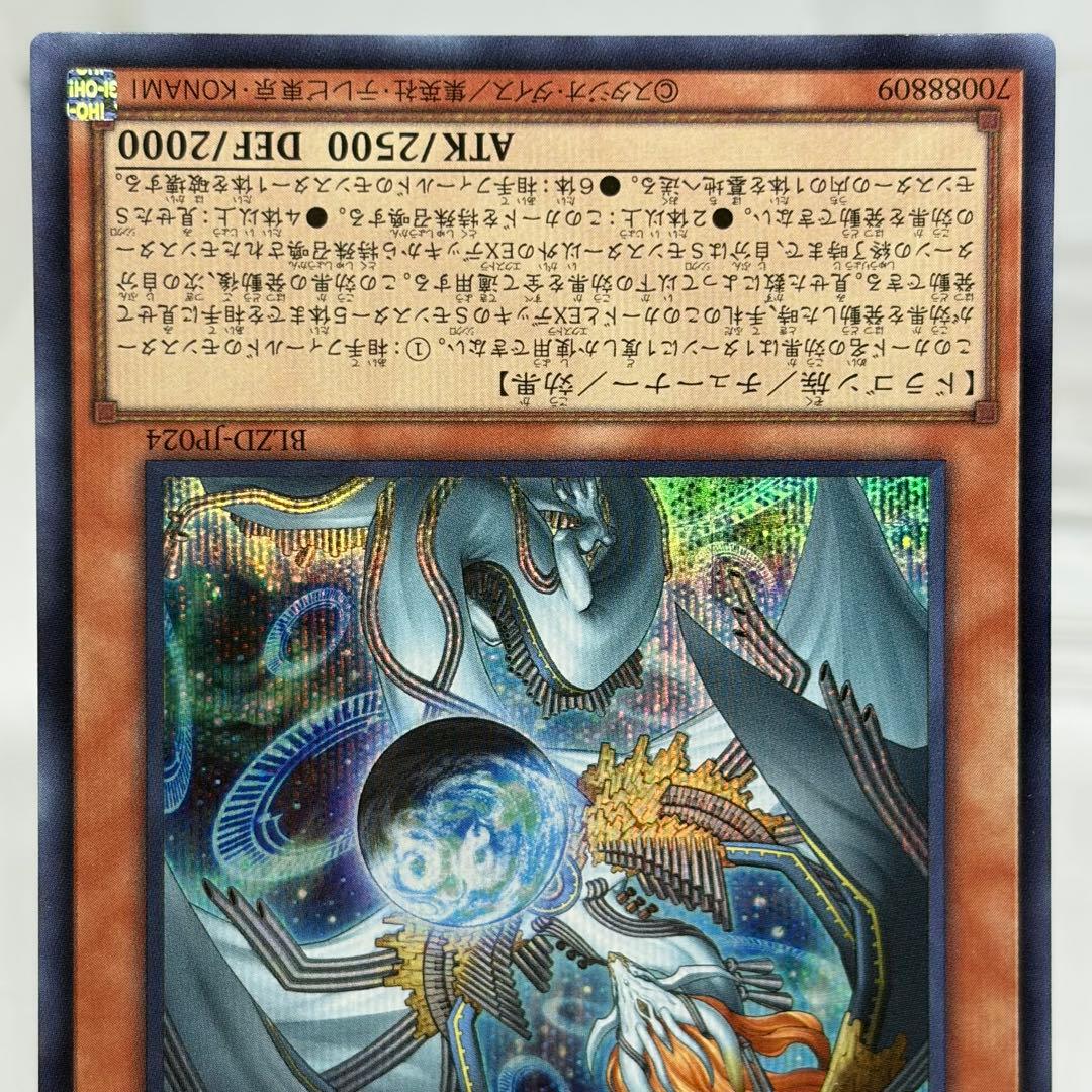 陽ノ本葵様、調和ノ天救竜　シークレット　2枚