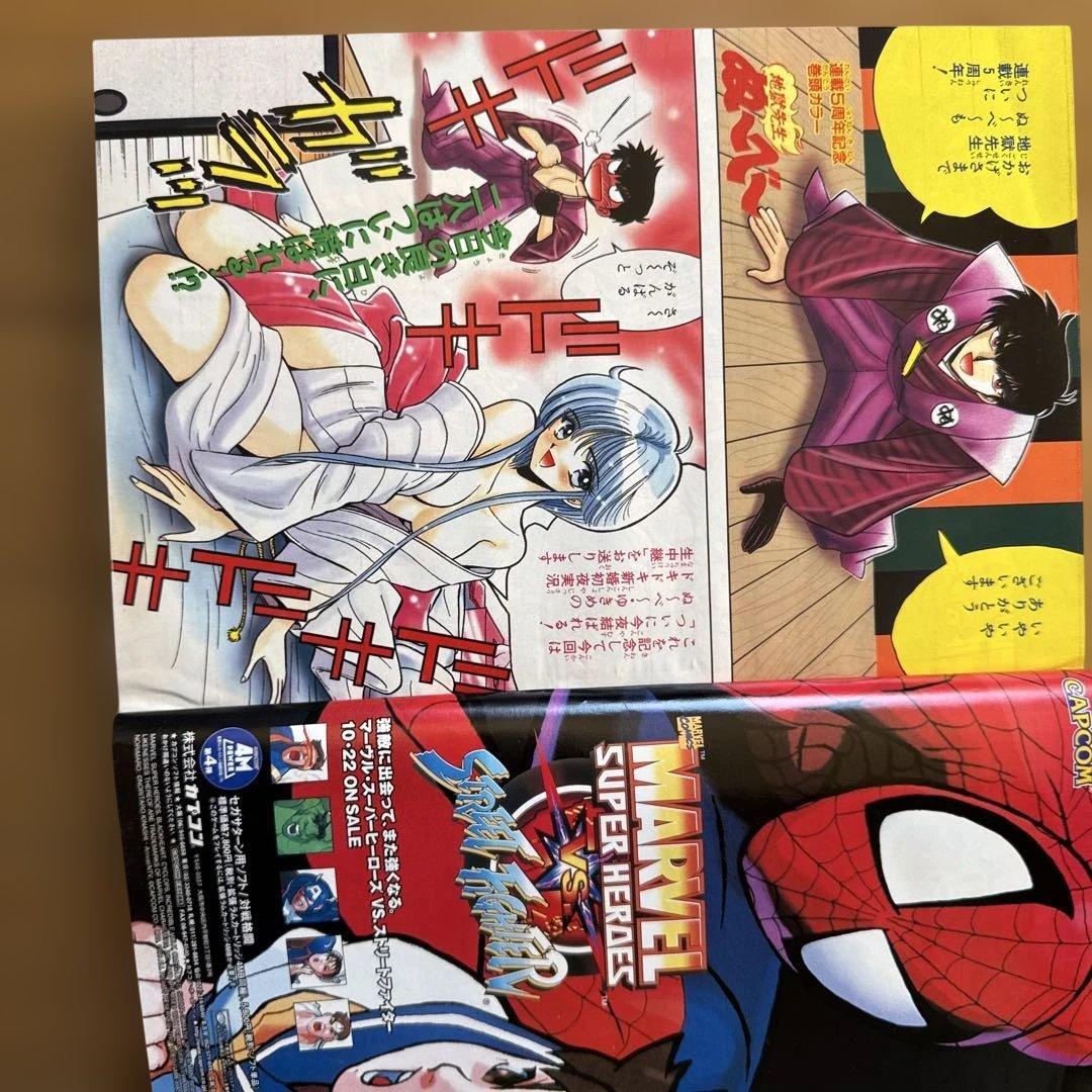 週刊少年ジャンプ 1998年46号 地獄先生ぬ〜べ〜5周年記念号