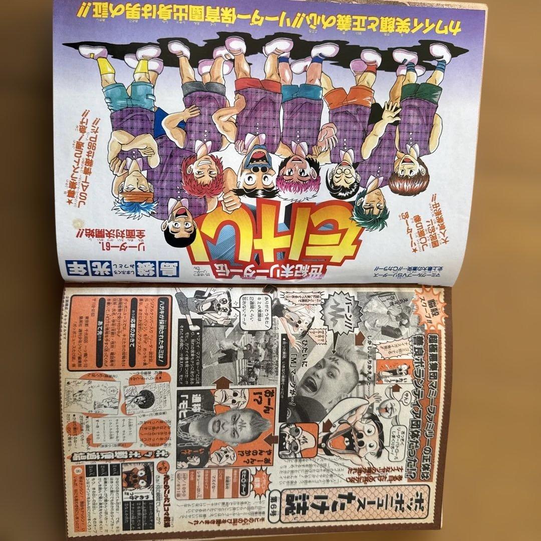 週刊少年ジャンプ 1998年46号 地獄先生ぬ〜べ〜5周年記念号