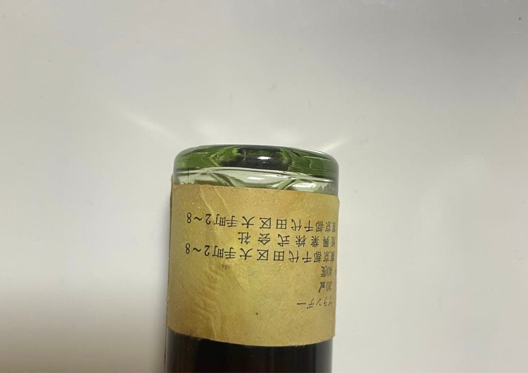 稀少 JA.s Hennessy x.o &c. ミニボトル