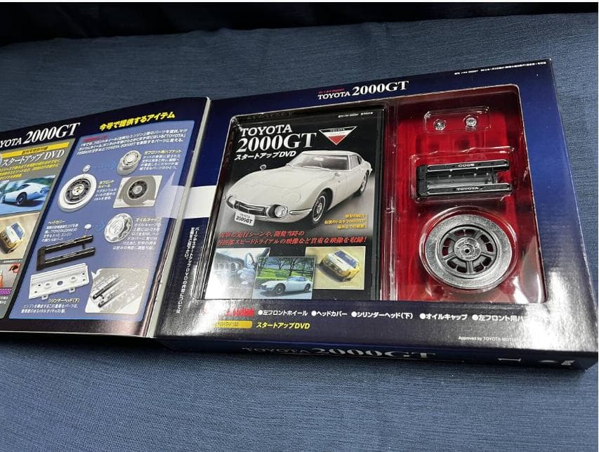 DeAGOSTINI トヨタ2000GT 全65号セット