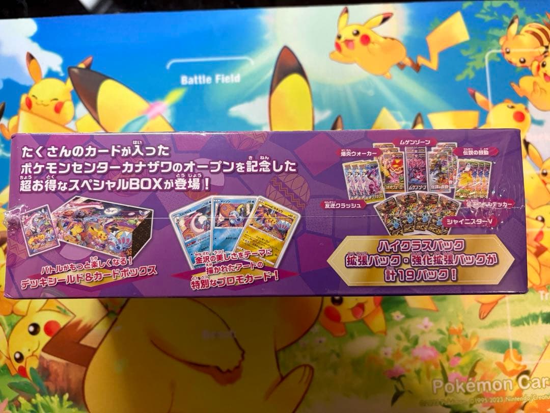 ✨ポケモンセンター カナザワ　オープン記念 スペシャルBOX 新品未開封 ✨