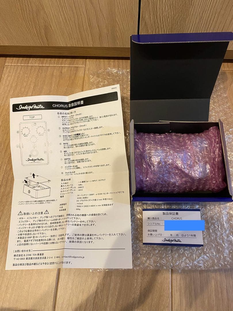 【新品】Indigo Note 第二弾プロダクトCHORUS 松本孝弘