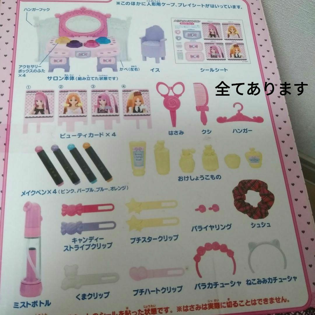 リカちゃん 人形 まとめ売り おもちゃ お店やさん 回転寿司 メイクアップ