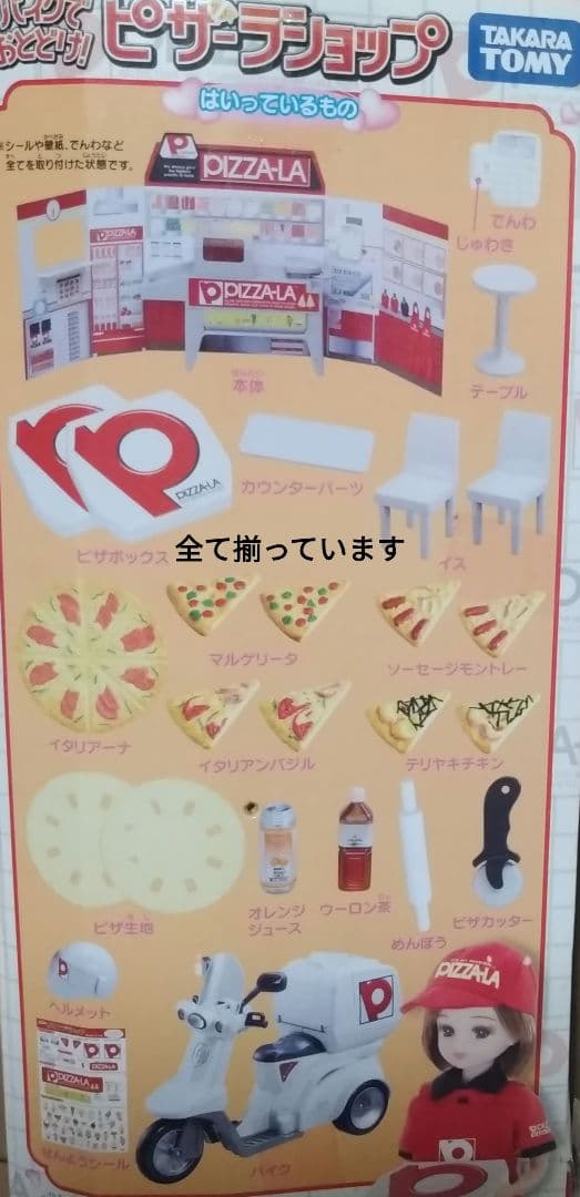 リカちゃん 人形 まとめ売り おもちゃ お店やさん 回転寿司 メイクアップ