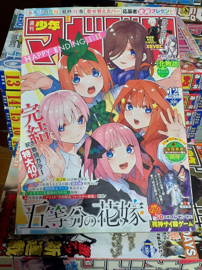 週刊少年マガジン2020年1～27号セット　24冊まとめ売り