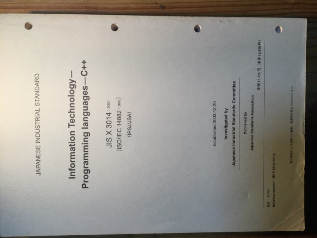 JIS プログラム言語C++ JIS X 3014