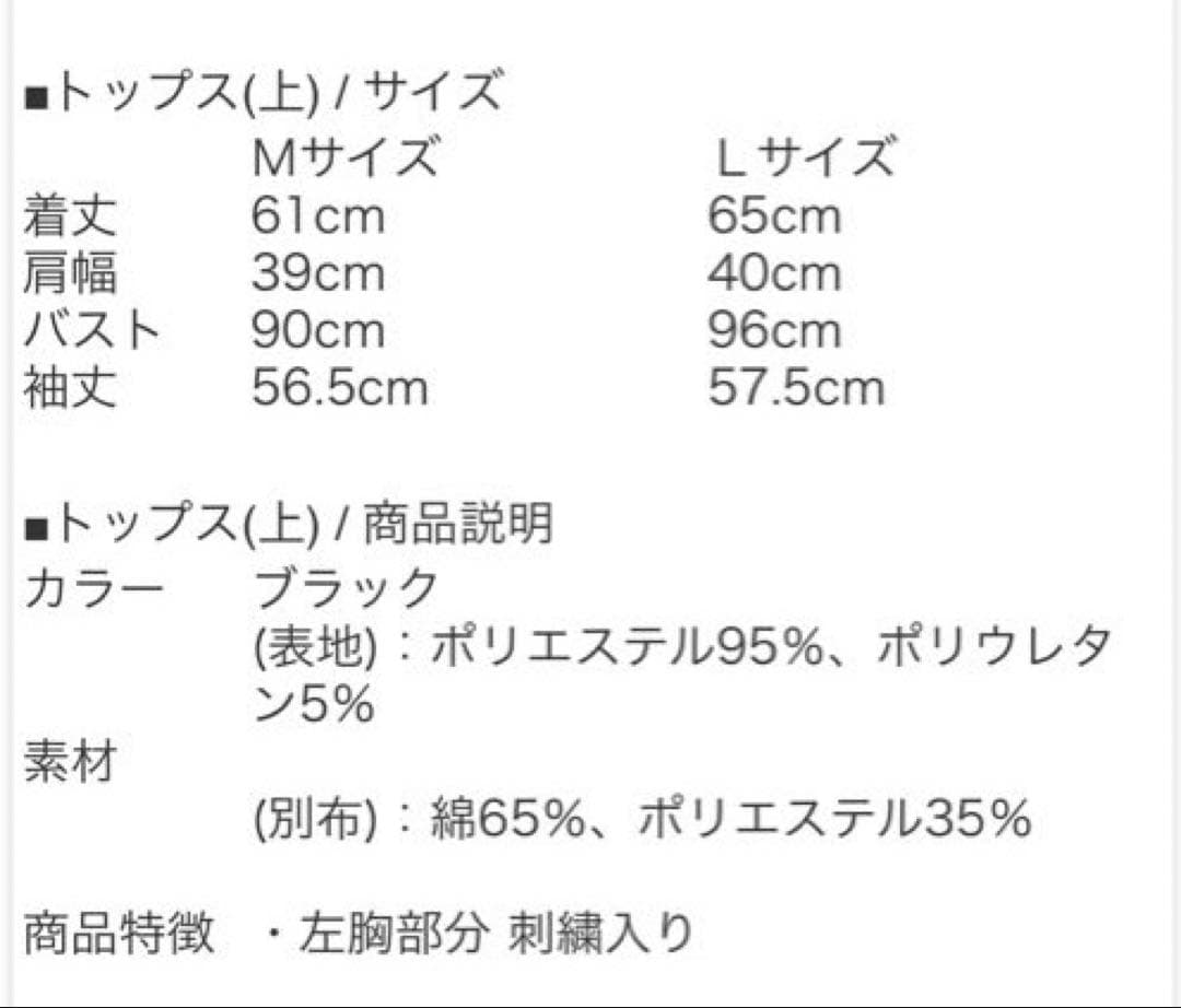 新品タグ付き　キスオンザグリーン りぼんボウタイ付き花柄トップス&スカート　L