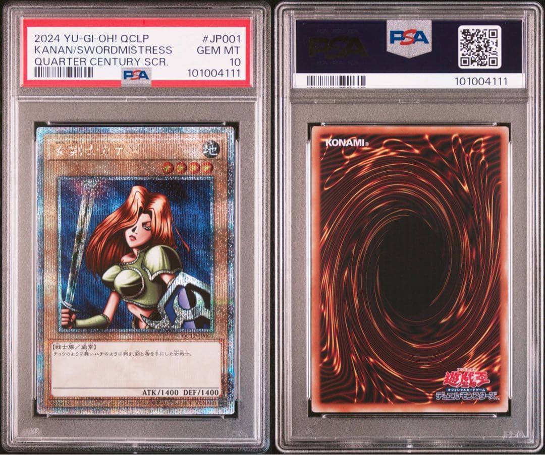 女剣士カナン 25th クオシク PSA10 日版 遊戯王リミテッドパック