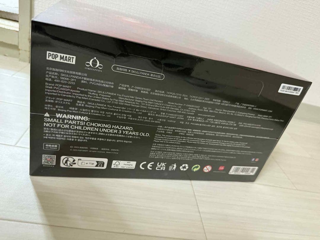 SKULLPANDA You Found Me! スカルパン