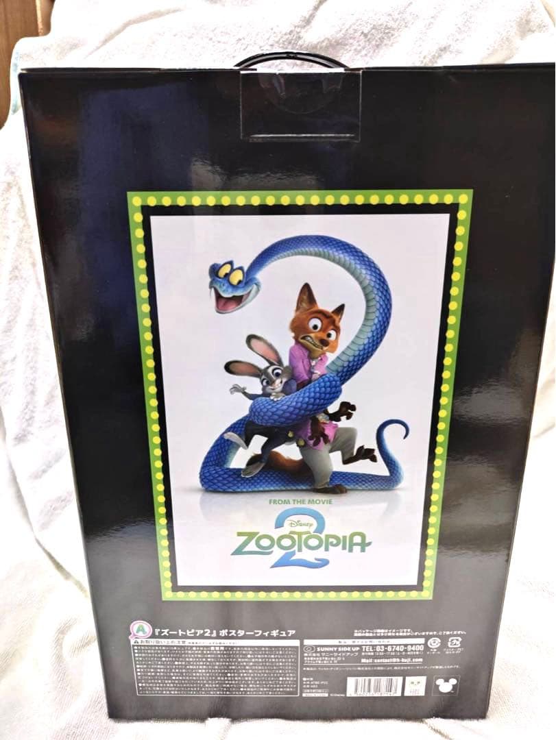 Happyくじ　ズートピア2 フィギュアＡ賞　新品未開封