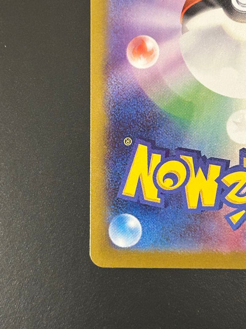 メガリザードンXex SAR