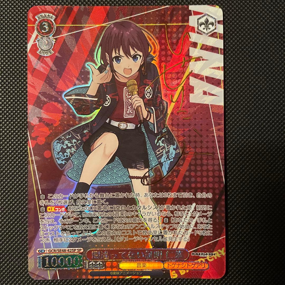 ヴァイス ガールズバンドクライ 間違ってない証明仁菜　SP