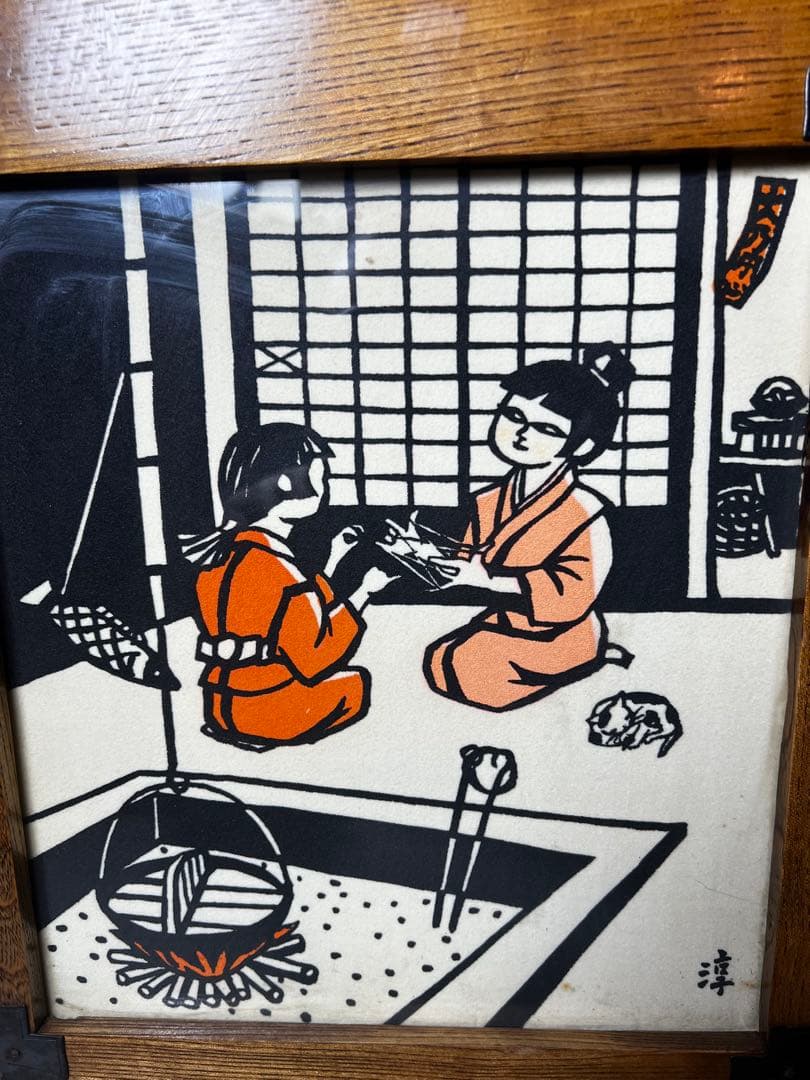 【和の情緒】加納淳 作 木版画「あやとり」 彩光画会 額装品 民芸調