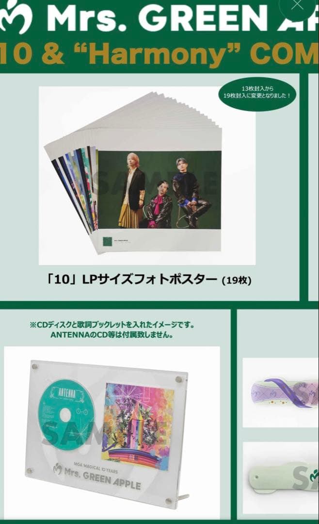 ミセス　10 & Harmony COMPLETE BOX