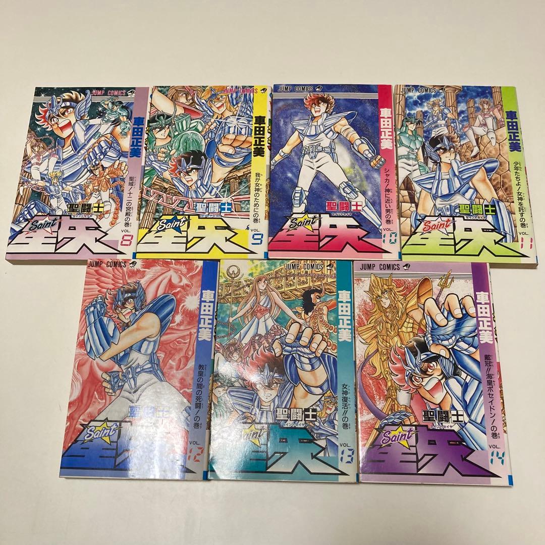 美品✳️漫画『聖闘士星矢 全巻(1巻〜28巻)車田正美』※1巻2巻以外初版本