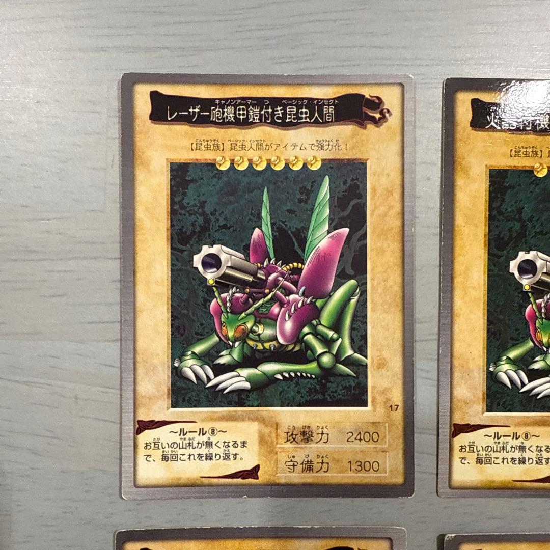 エラーカード　レーザー砲機甲鎧付き昆虫人間　遊戯王　バンダイ　カードダス