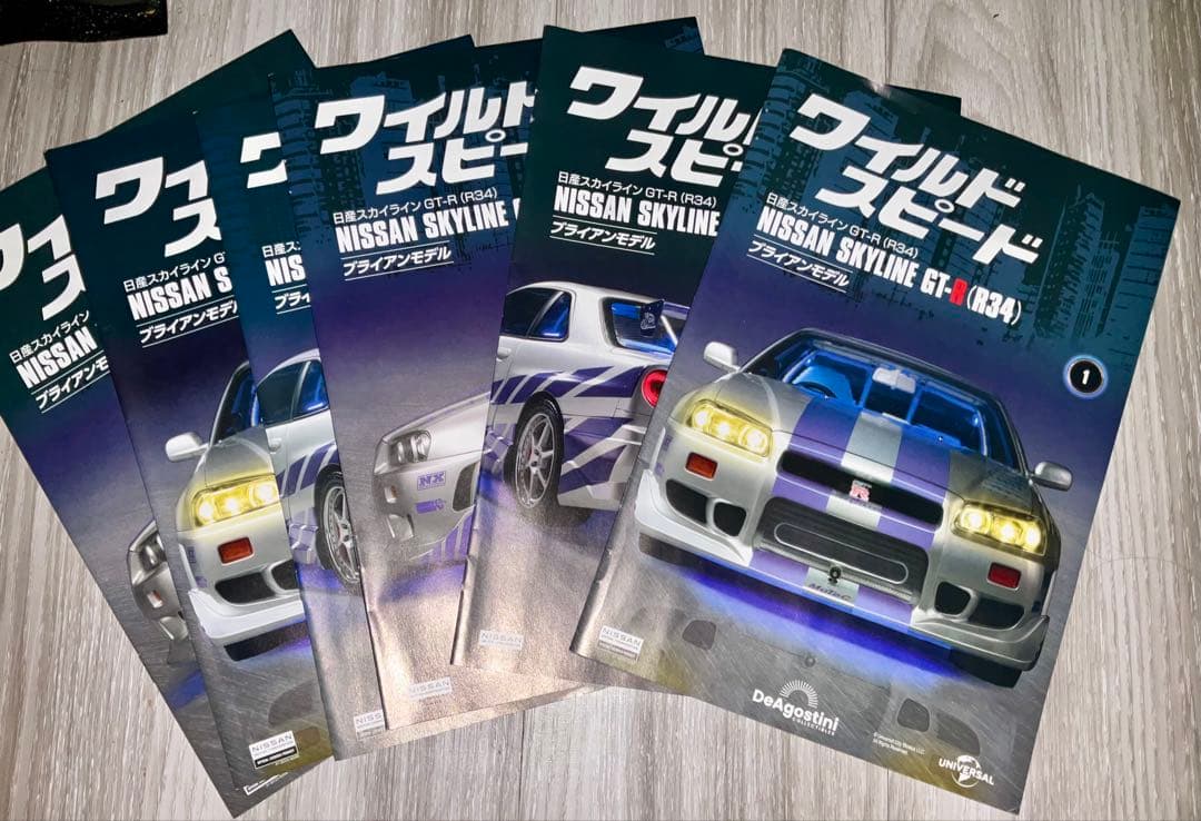 日産　スカイライン　GT-R　デアゴスティーニ