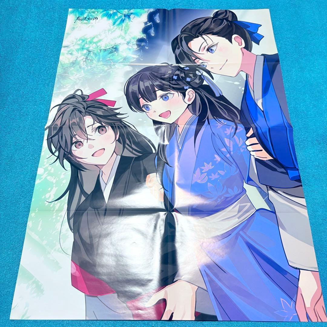 魔道祖師　PASH!　2023年分　ポスター　魏嬰　藍湛