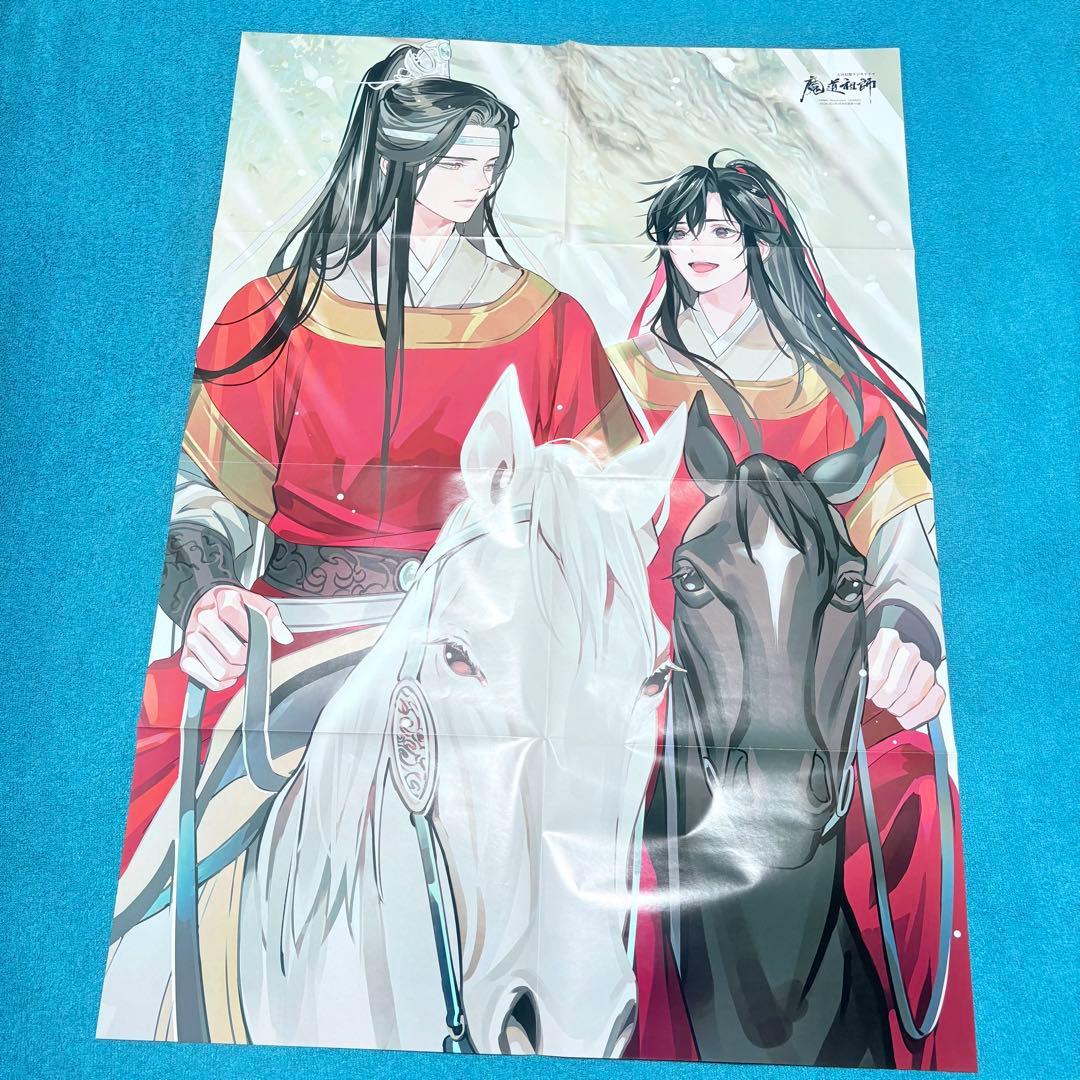 魔道祖師　PASH!　2023年分　ポスター　魏嬰　藍湛