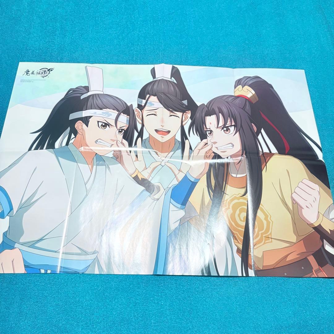 魔道祖師　PASH!　2023年分　ポスター　魏嬰　藍湛