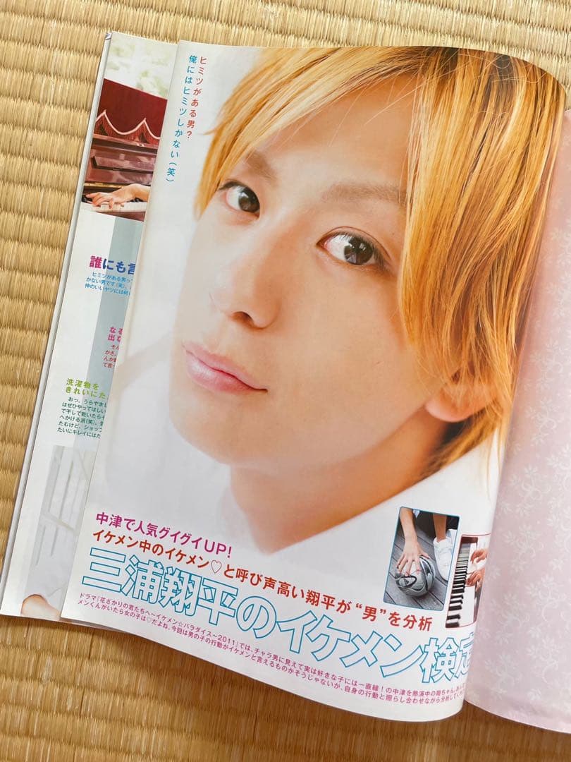 貴重✨雑誌⭐︎JUNON 2011'10月号(三浦春馬 他) 4