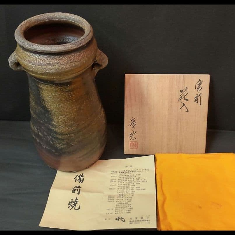 82Z225陶芸 茶道具 花瓶 花生け 花入れ 水次 備前焼
