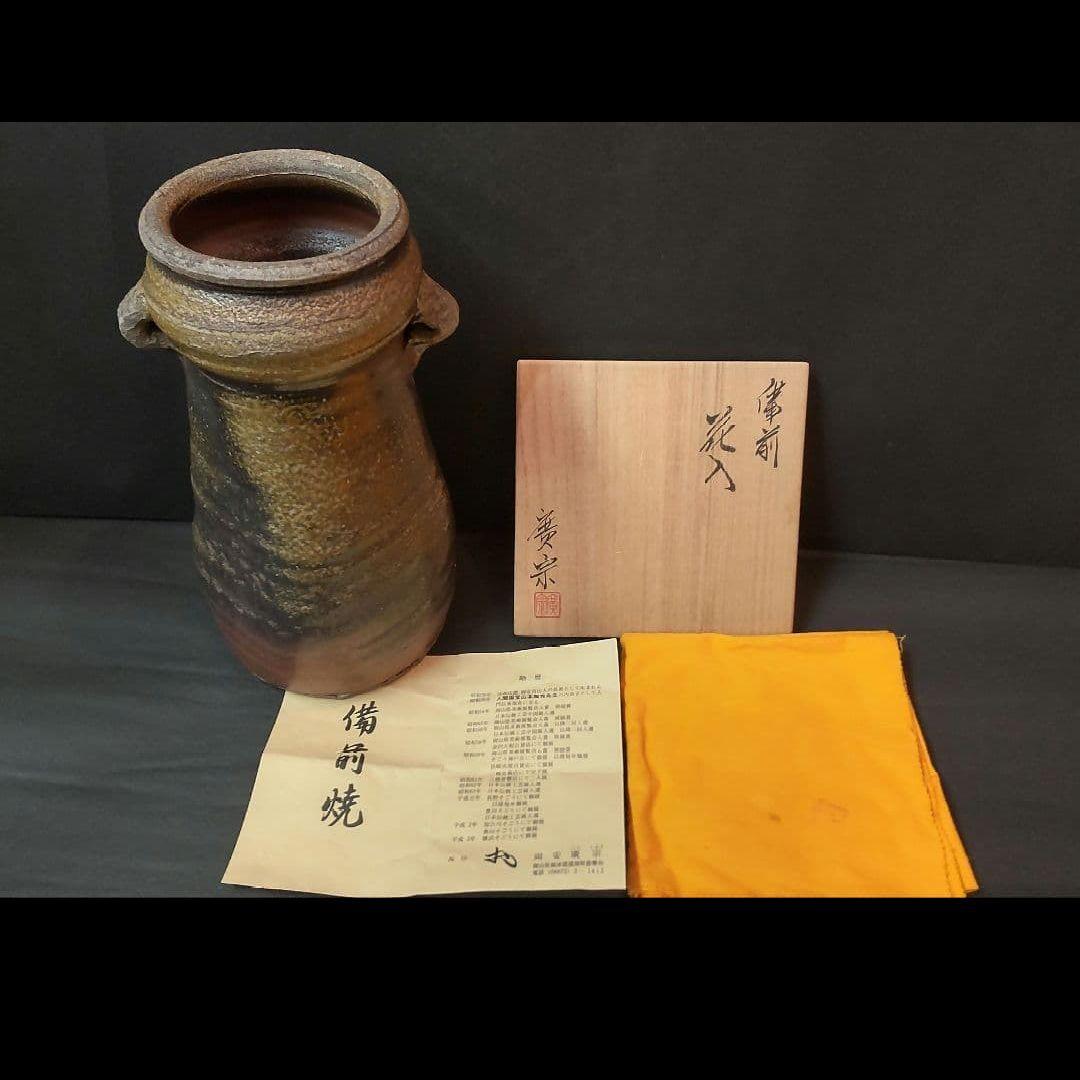 82Z225陶芸 茶道具 花瓶 花生け 花入れ 水次 備前焼