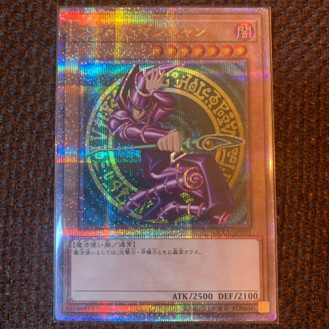 【遊戯王】ブラック・マジシャン 25th クオシク 2枚セット