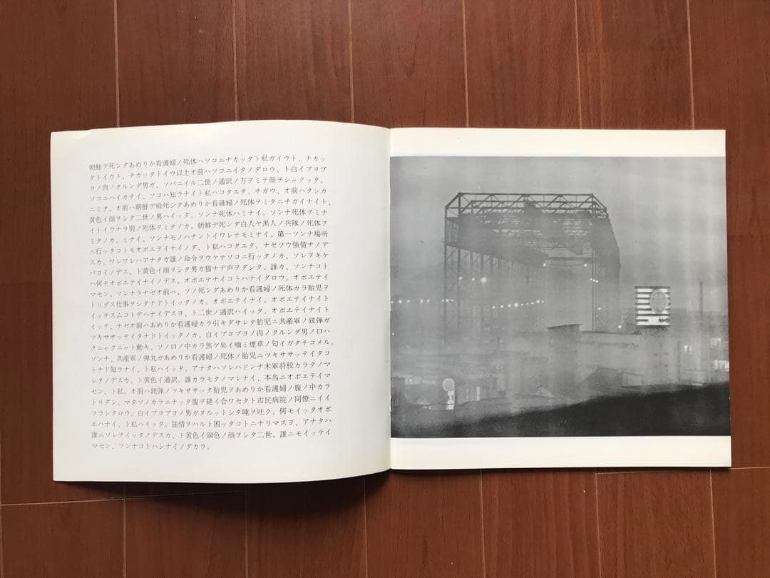 北井一夫　抵抗　初版