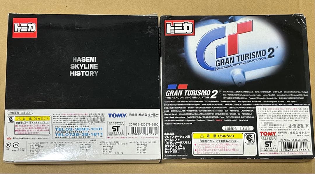 トミカ ギフトセット 2点セット スカイラインヒストリー グランツーリスモ2