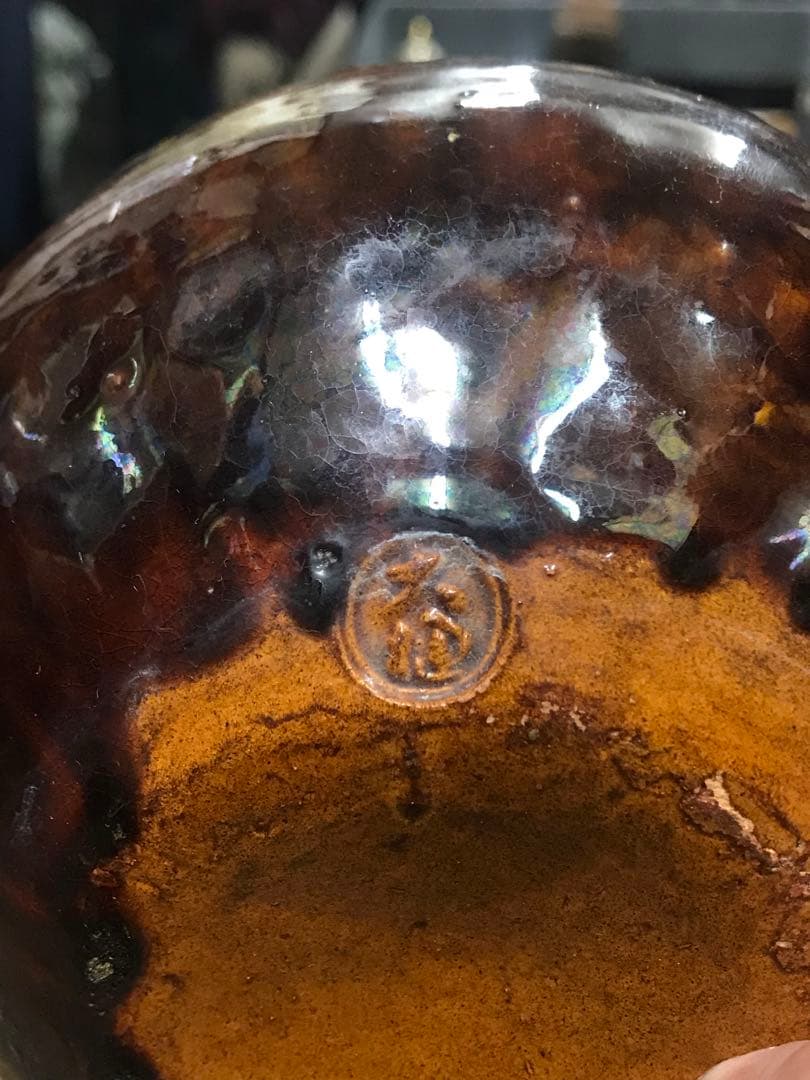 江戸期？骨董　飴釉壺　双耳付き花瓶　在銘　民藝　古民家　茶道具