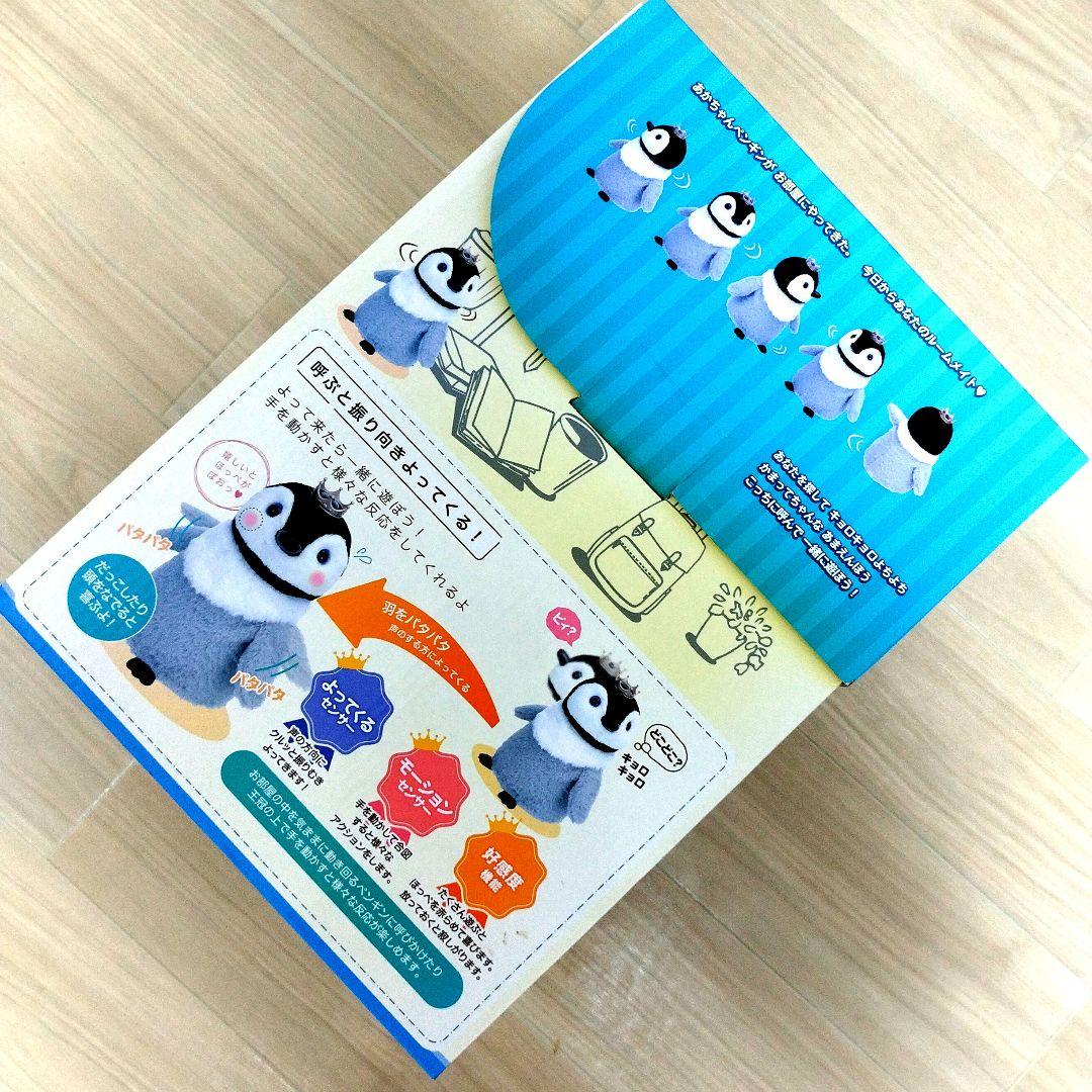 イワヤ　Roomie-P　ルーミーピー