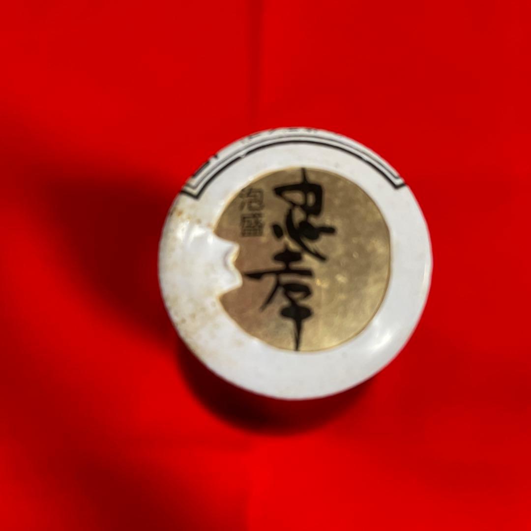 琉球泡盛(古酒) 「忠孝」