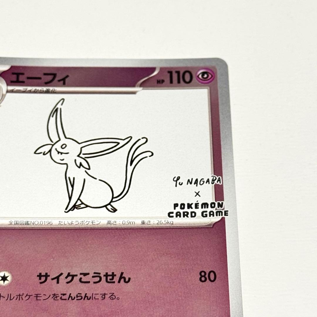 YU NAGABA × ポケモンカードゲーム4枚セット