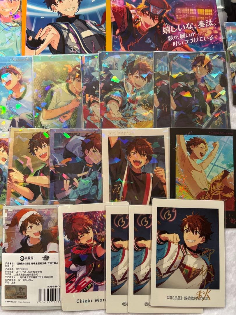 117点セット あんスタ 流星隊 大量 まとめ売り 千秋 奏汰 鉄虎 忍 翠