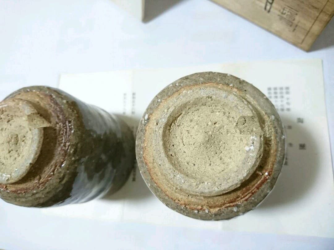 萩焼 指月窯 波多野善蔵作 湯呑