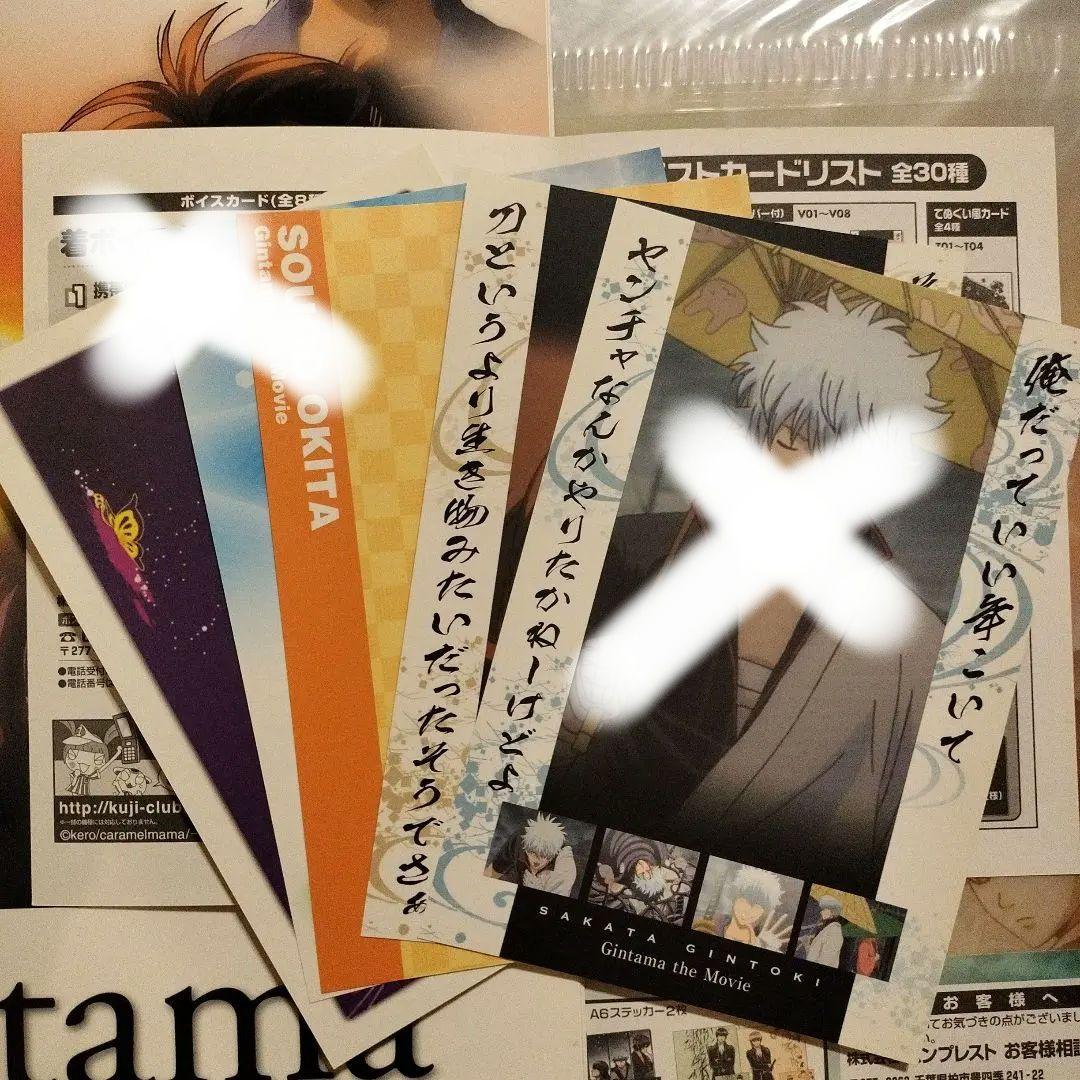 銀魂 2011 紅桜篇 一番くじ 池袋ナンジャタウンコラボコンプ　まとめ売り