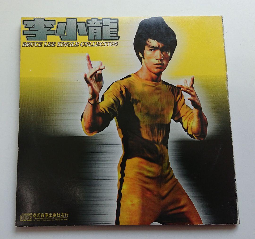 ブルース・リー　CD　2枚組　リターン オブ ザ ウェイ オブ ライフ