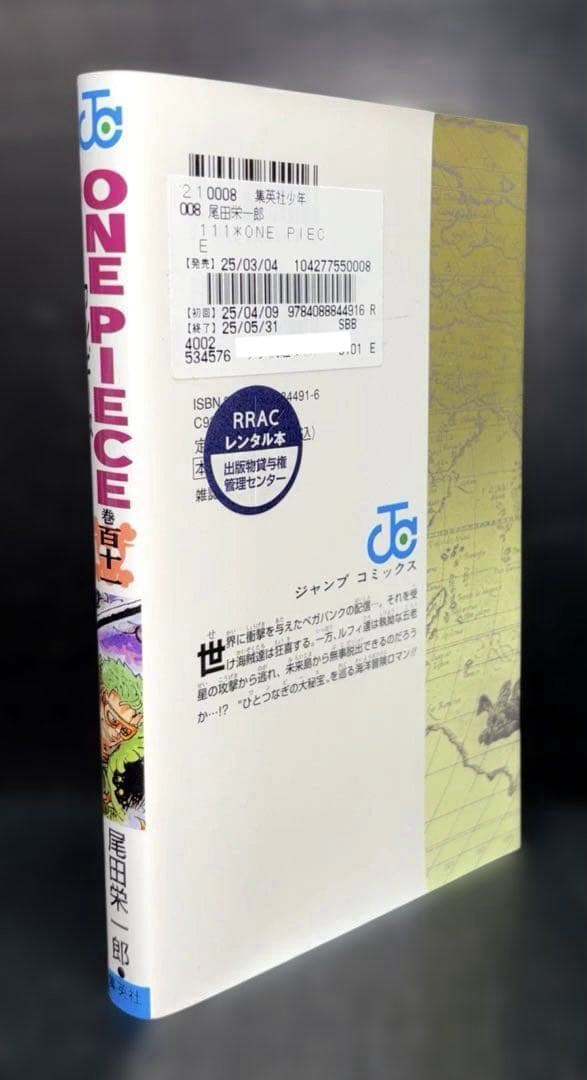 ワンピース 1-111巻 関連本 17冊 全128冊