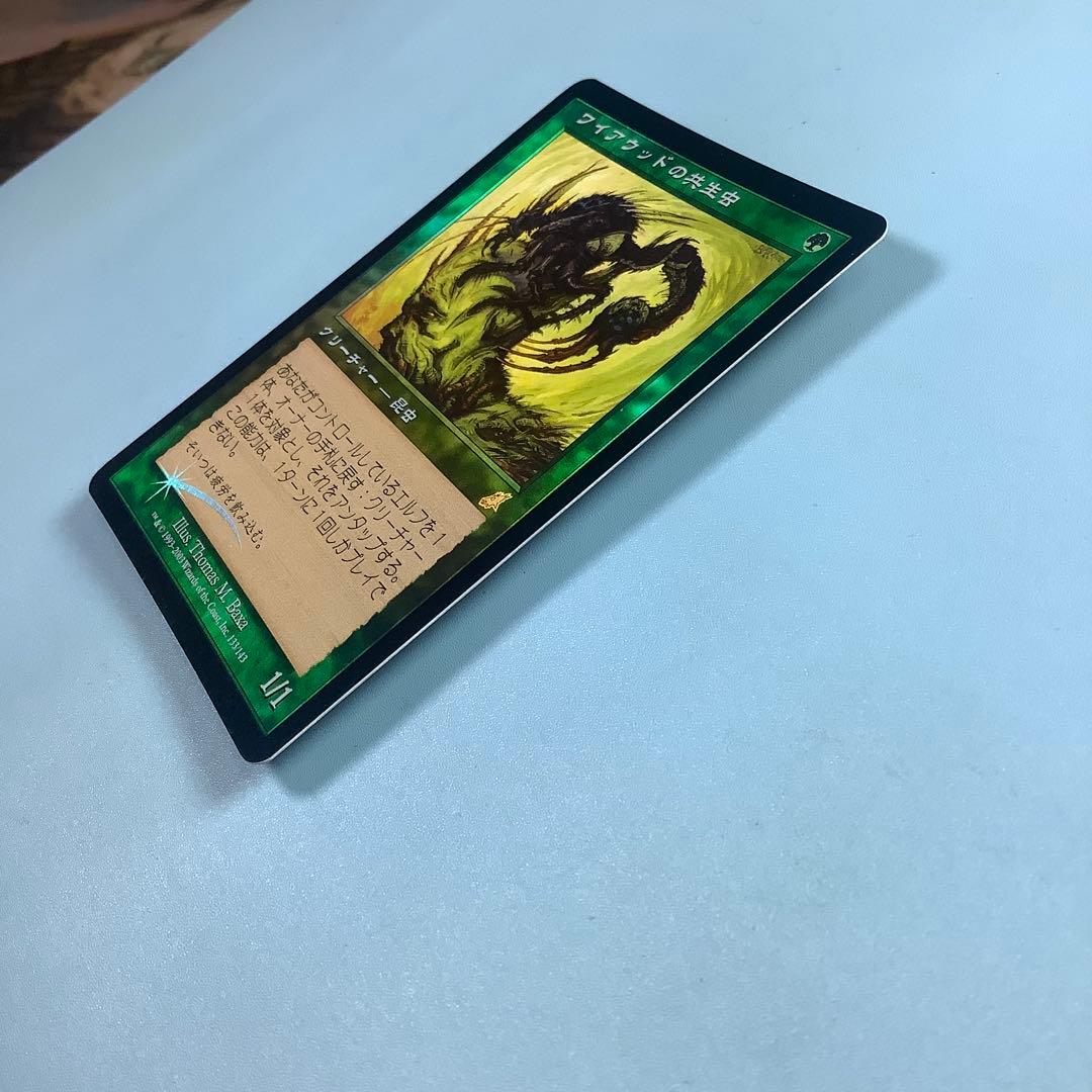 ワイアウッドの共生虫/Wirewood Symbiote SCG日本語foil