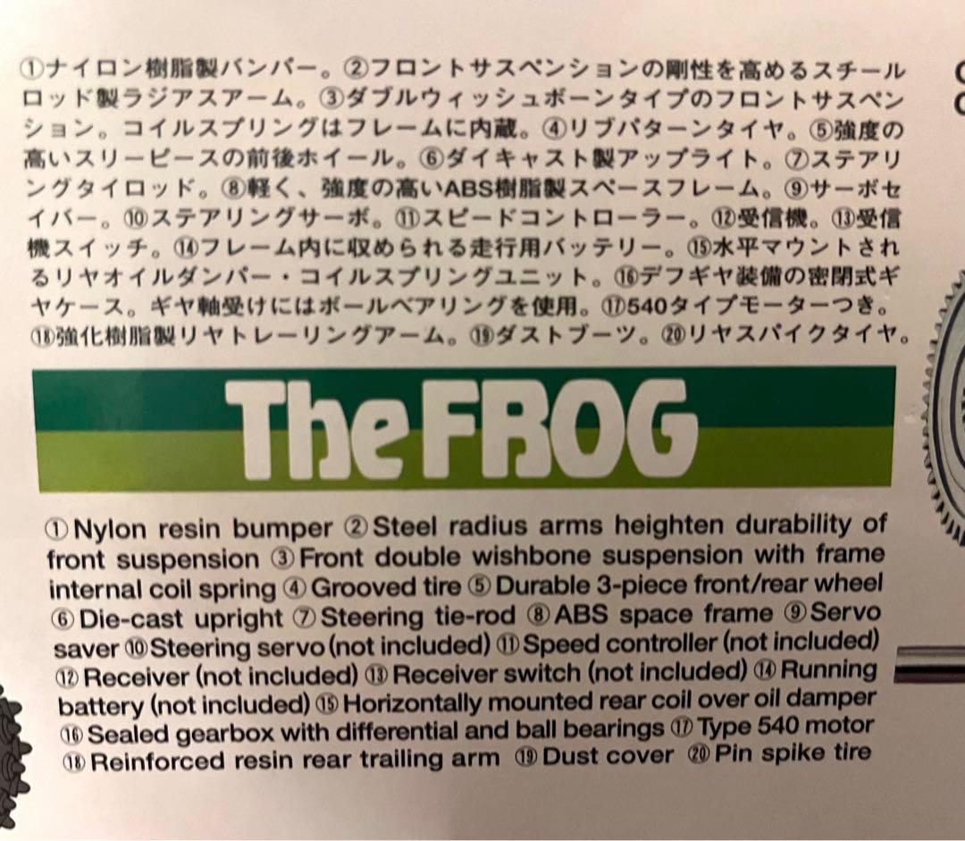 タミヤ　TAMIYA 1/10 電動RCカーシリーズ マイティフロッグ