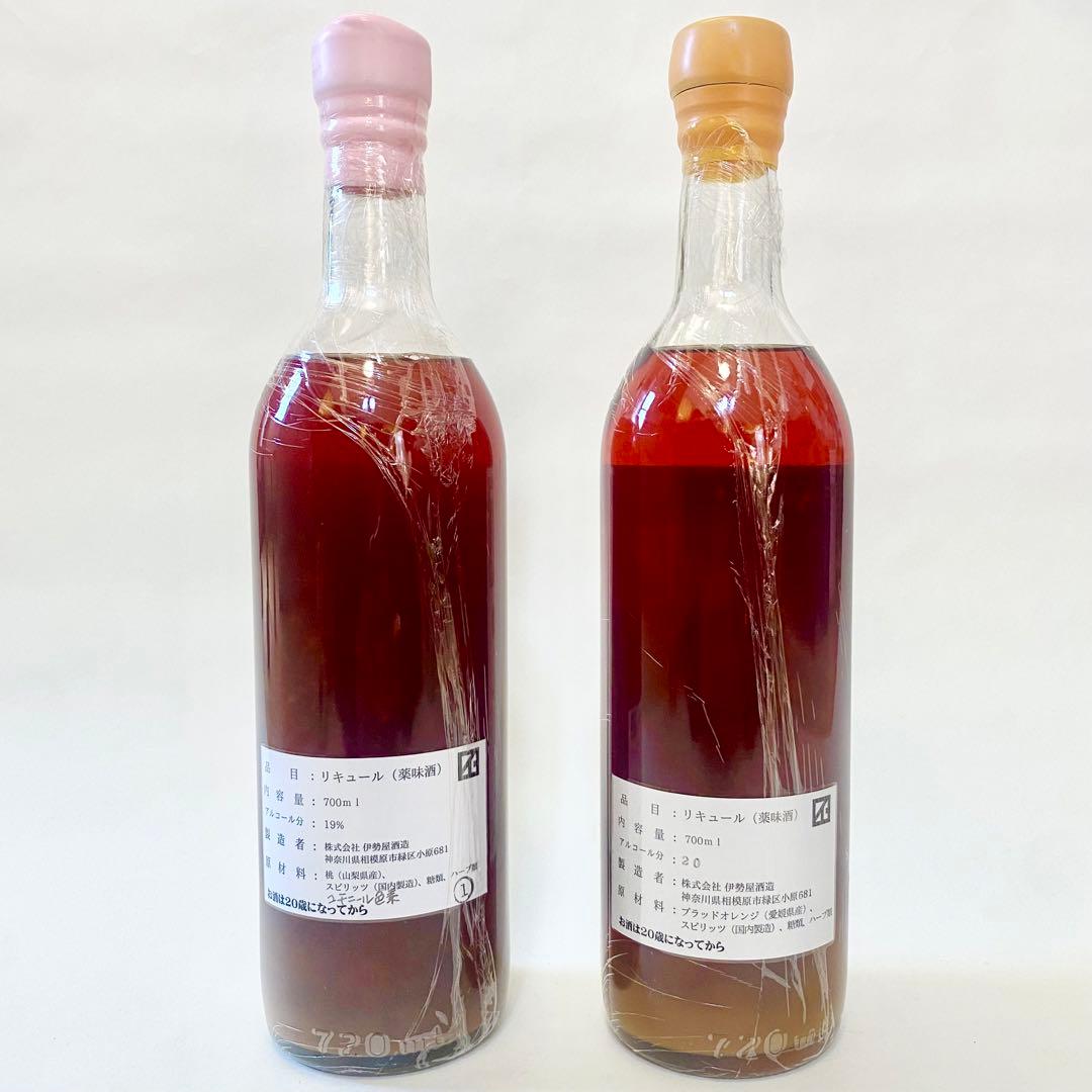 SCARLET オレンジアマーロ & ピーチアマーロ 2本セット 2024