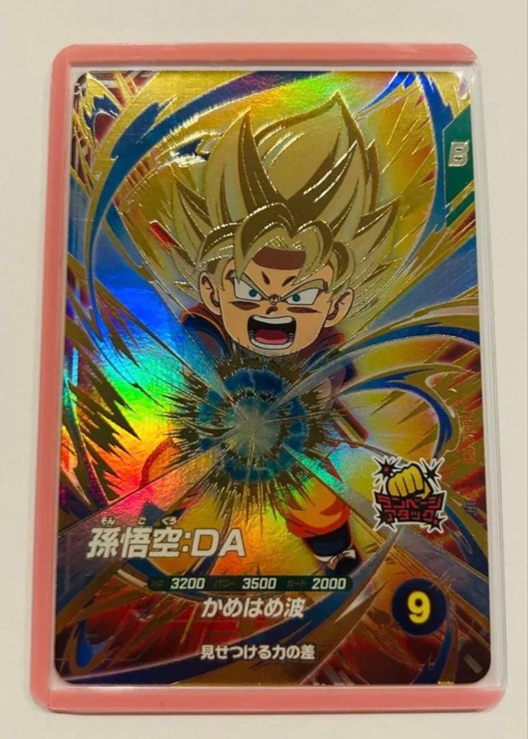 ドラゴンボールスーパーダイバーズ悟空:DA GDR SDV2-061（美品）