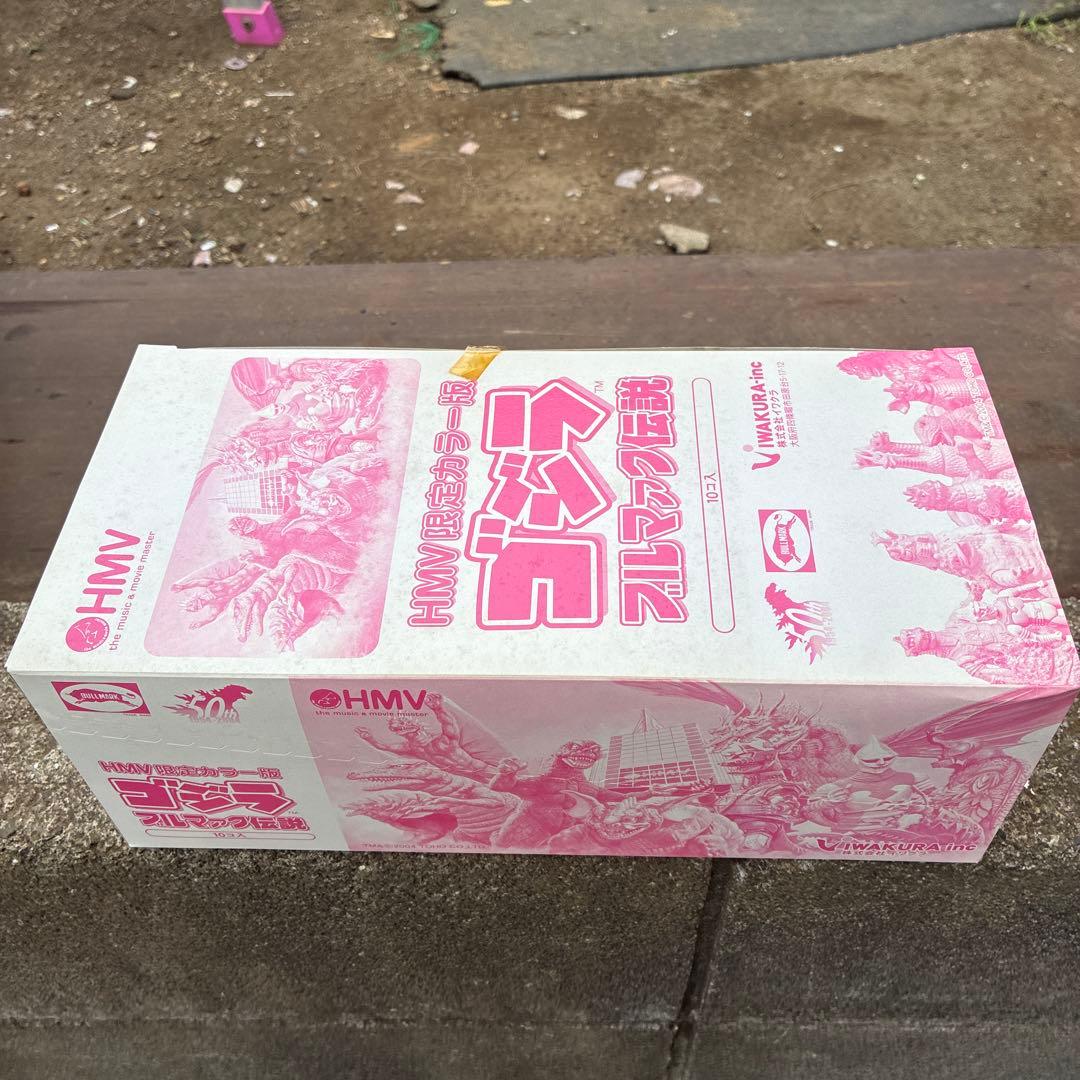 新品未開封イワクラHMV限定カラー版ゴジラブルマァク伝説未開封10個入