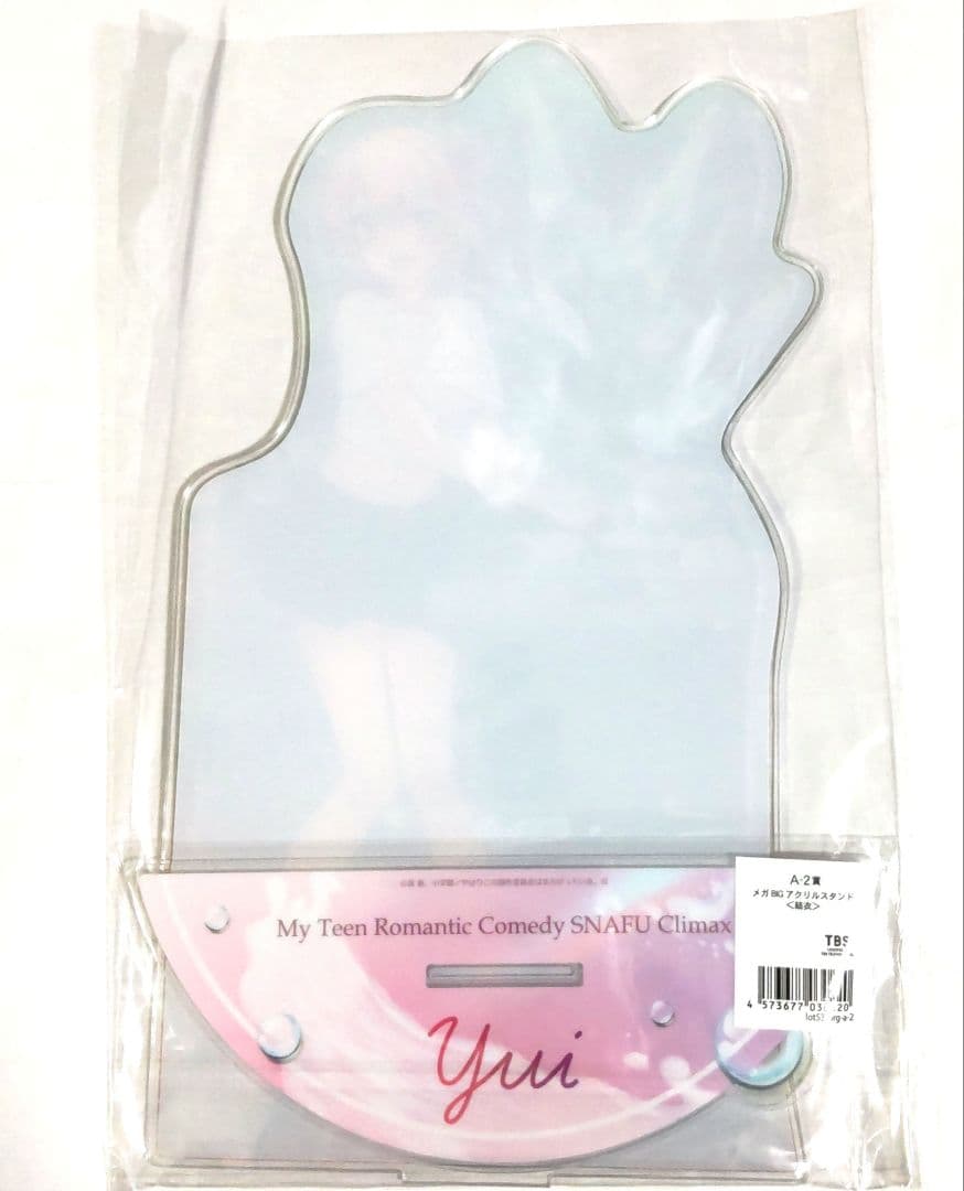 雪ノ下雪乃 由比ヶ浜結衣 一色いろは A賞 メガBIGアクリルスタンド 全3種