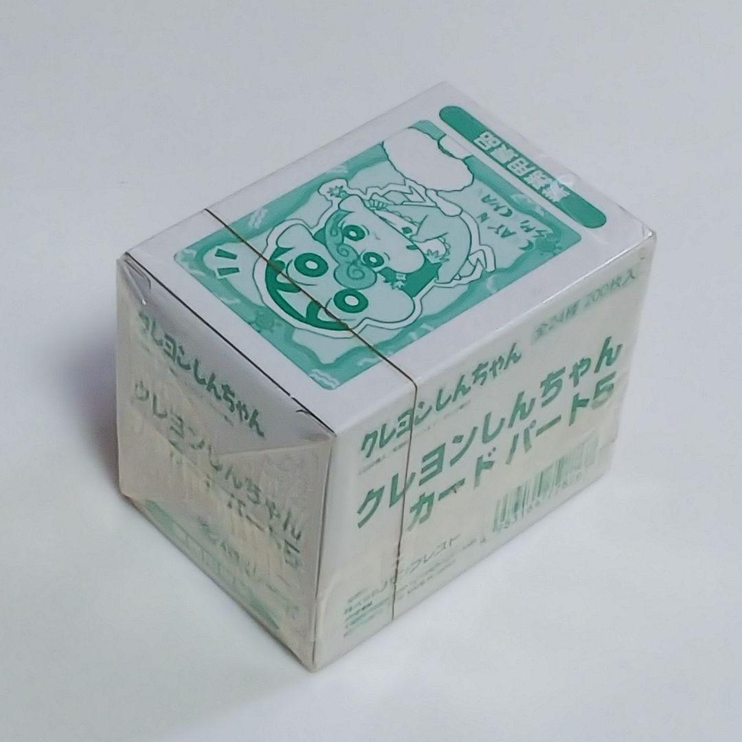 「クレヨンしんちゃん」バンプレカード ・パート５（非売品・新品・１９９８年）