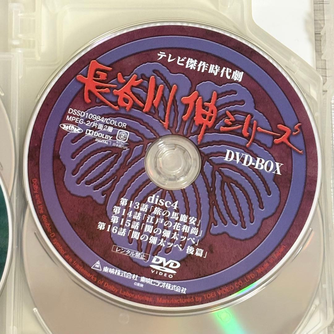 時代劇 長谷川伸シリーズ DVD-BOX〈初回生産限定・8枚組〉　萬屋錦之介