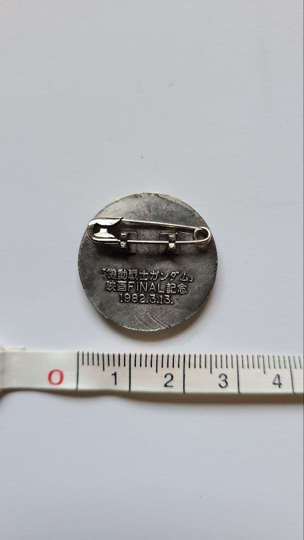 【希少　非売品】　機動戦士ガンダム　めぐりあい宇宙篇　映画ファイナル記念バッジ
